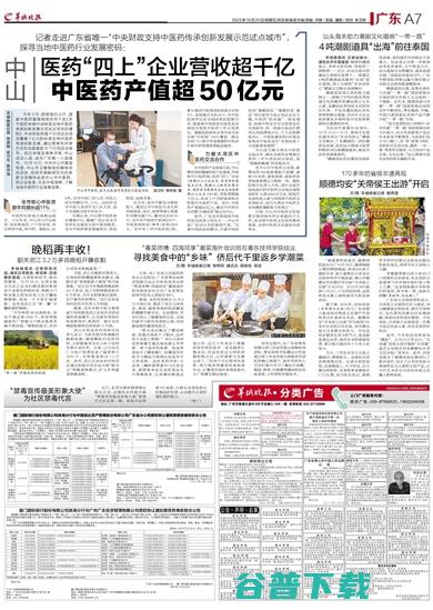 0523广告联盟互动数据