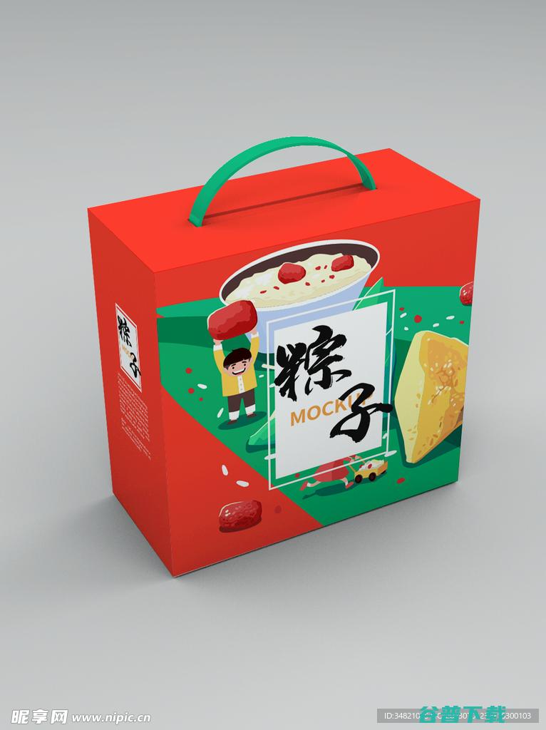 盒子下载
