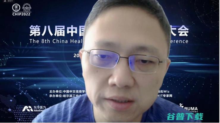 第八届中国健康信息大会（CHIP 2022）在线成功举办