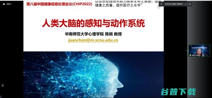 第八届中国健康信息大会（CHIP 2022）在线成功举办