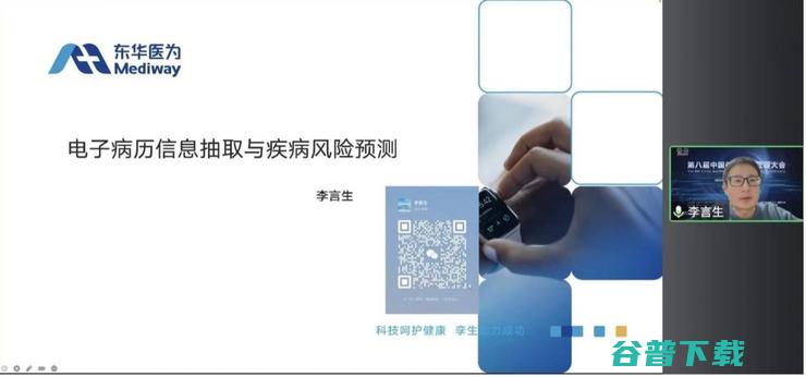 第八届中国健康信息大会（CHIP 2022）在线成功举办