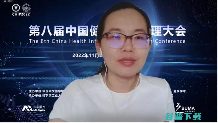 第八届中国健康信息大会（CHIP 2022）在线成功举办