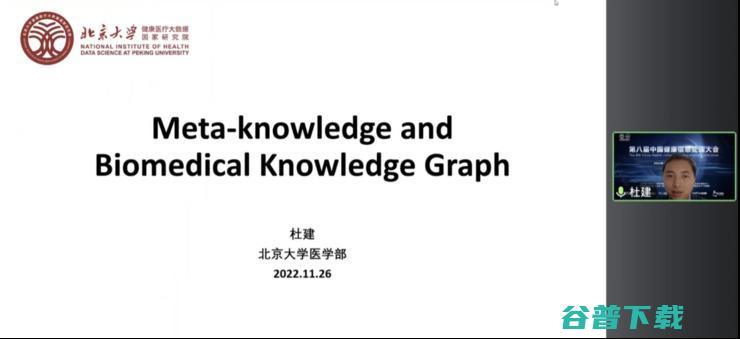 第八届中国健康信息大会（CHIP 2022）在线成功举办