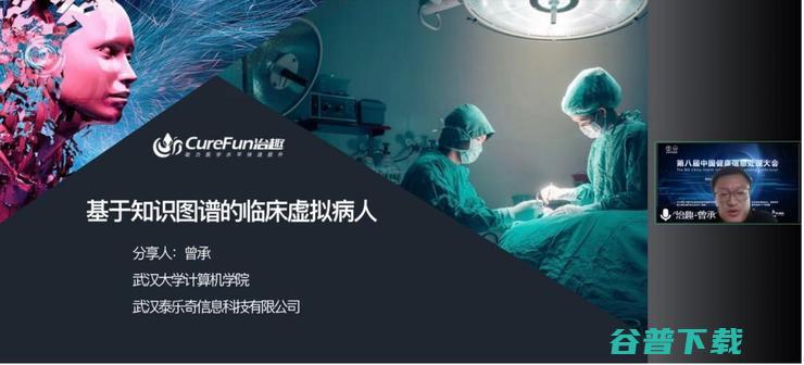 第八届中国健康信息大会（CHIP 2022）在线成功举办