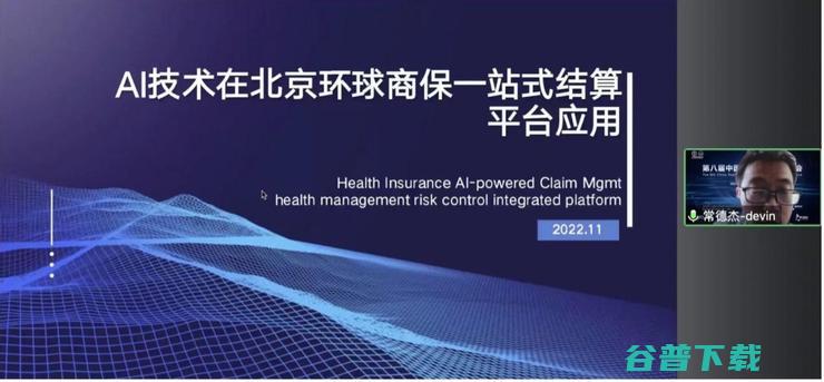 第八届中国健康信息大会（CHIP 2022）在线成功举办