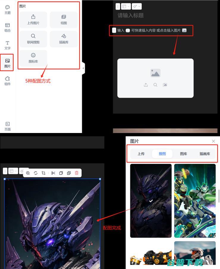 天工AI推出彩页功能，AI阅读质感+创作效能