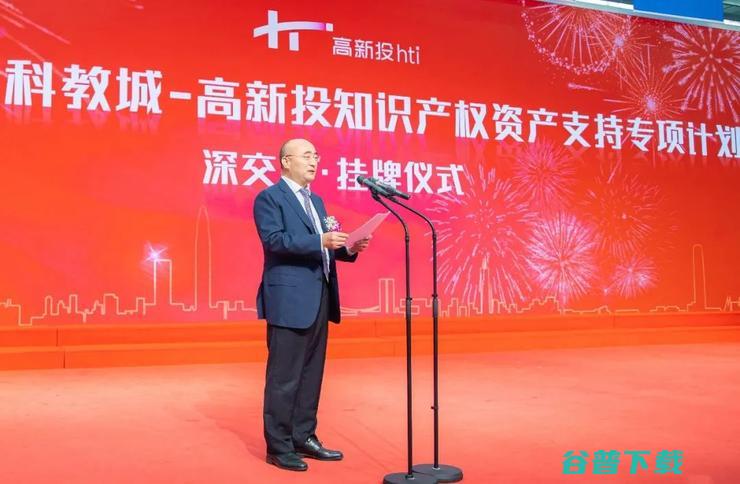 全国首单高校科技成果转化专场知识产权化产品在深交所挂牌