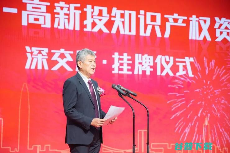 全国首单高校科技成果转化专场知识产权化产品在深交所挂牌