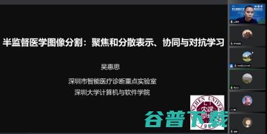 ISICDM 2021医学图像分析分论坛落幕，1.62万人次在线观看