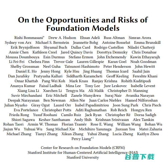 100位中国学者合作的研究综述被曝抄袭,智源发表声明:承认错误,转交第三方专家调查