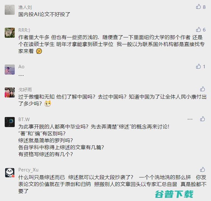 100位中国学者合作的研究综述被曝抄袭,智源发表声明:承认错误,转交第三方专家调查