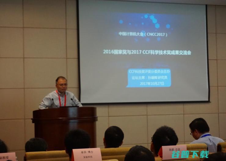 直击十位国家奖、CCF科学技术奖得主现场展示，样的项目才能获得顶级奖项“青睐”？｜CNCC 2017