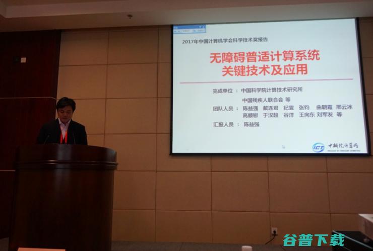 直击十位国家奖、CCF科学技术奖得主现场展示，样的项目才能获得顶级奖项“青睐”？｜CNCC 2017