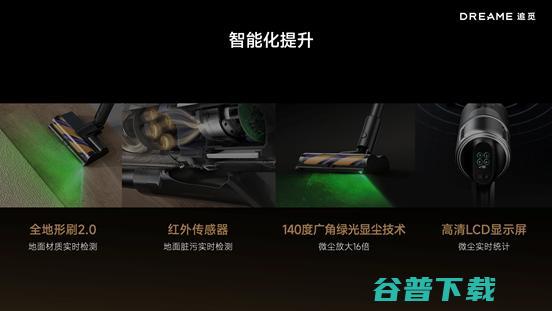 追觅科技举办2024年全系新品会，拓展产品边界勇闯无人之境