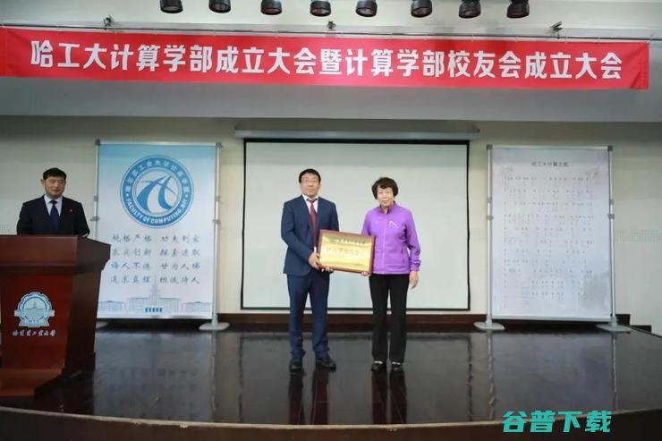 哈工大计算学部正式揭牌：整合资源，培养国之栋梁，打造国之重器
