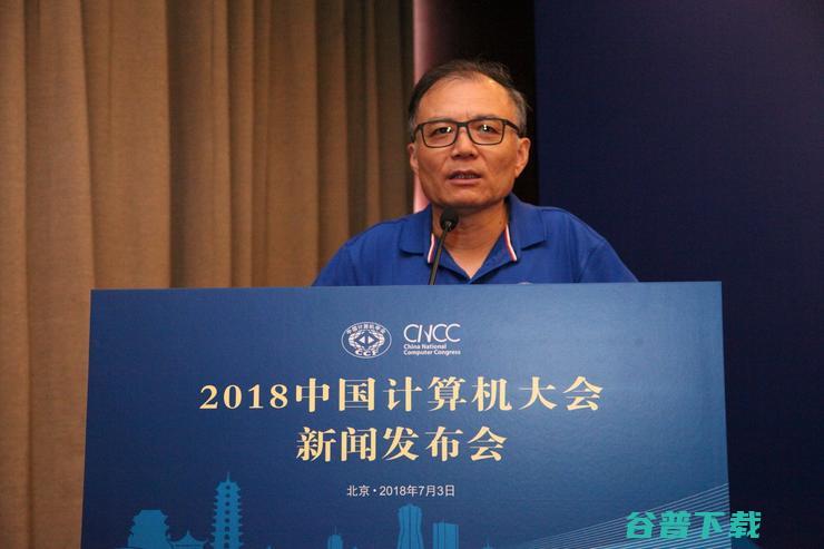 2018中国计算机大会将于10月25-27日在杭州萧山举行