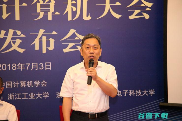 2018中国计算机大会将于10月25-27日在杭州萧山举行