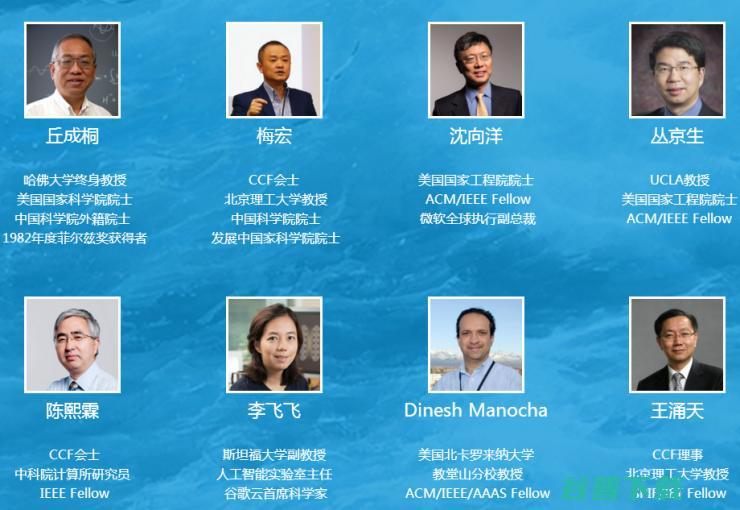 数学王国的凯撒大帝：终身教授丘成桐 | CNCC 2017