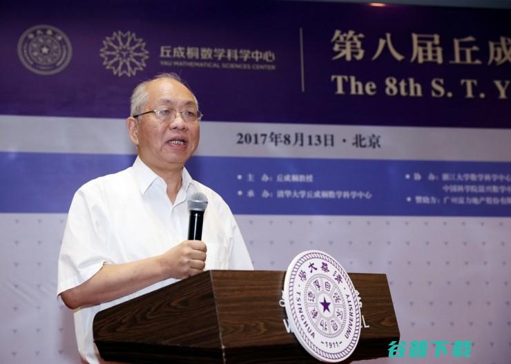 数学王国的凯撒大帝：终身教授丘成桐 | CNCC 2017