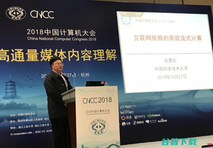 高通量媒体内容理解论坛抖音快手齐上阵，你 pick 谁 | CNCC 2018