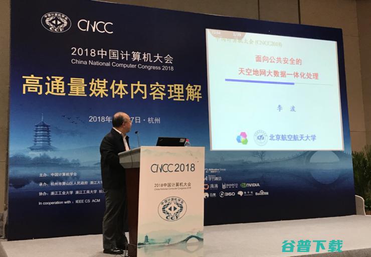 高通量媒体内容理解论坛抖音快手齐上阵，你 pick 谁 | CNCC 2018