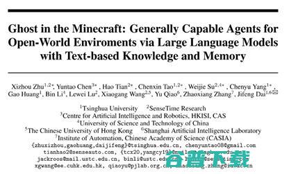 商汤联合发布通才AI体通关《我的世界》，像人类一样生存，探索和创造