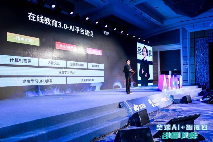 掌门1对1张翼：AI对教育最大的赋能是让获取打开知识宝库的“钥匙” | 全球AI+智适应教育峰会