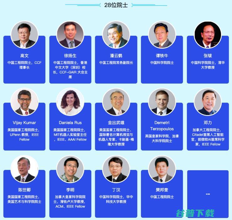 高文、亲临！CCF-GAIR 2020 震撼来袭：16 大专场，论道 AI 新基建