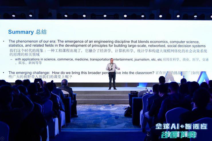 Michael I. Jordan：或许该对 AI 教学进行一些思考 | 全球AI+智适应教育峰会