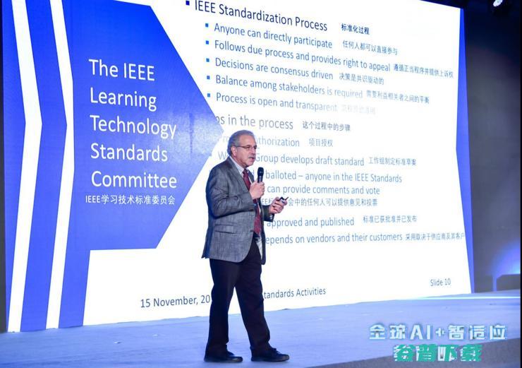 IEEE详解：AI时代教育标准应该呈现怎样的状态？ | 全球AI+智适应教育峰会