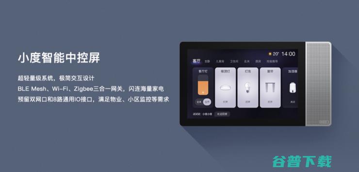 小度