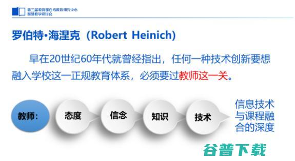 华中农业曹敏惠：教育技术要想融入学校，必须先过老师这关 | 教育案例 