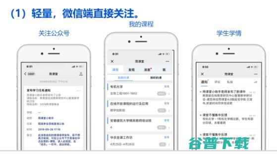 华中农业曹敏惠：教育技术要想融入学校，必须先过老师这关 | 教育案例 