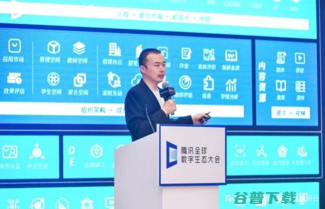 腾讯教育发布智慧校园2.0：已覆盖全国300余家教育局，服务了17000余所学校