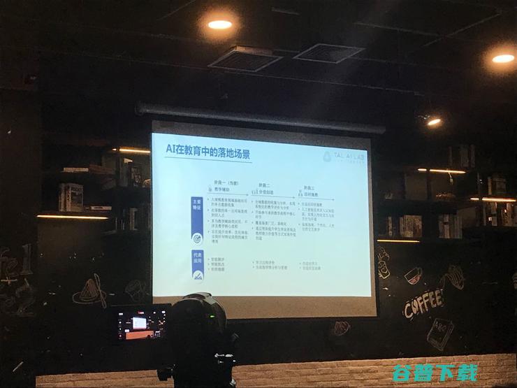 AI+教育存在哪些误区？更好地融合？听听投资人和创业者怎么说