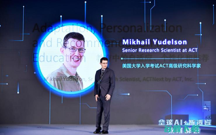 圆满落幕！“全球AI+智适应教育峰会”亮点与干货集锦