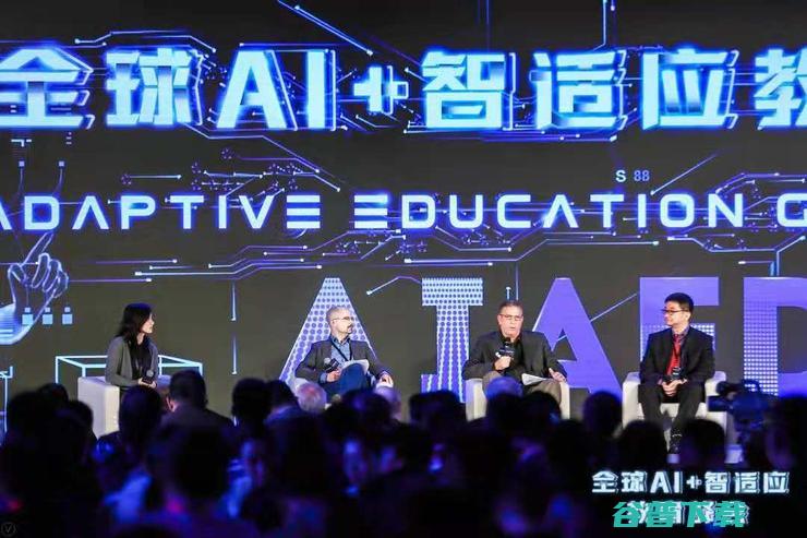 圆满落幕！“全球AI+智适应教育峰会”亮点与干货集锦