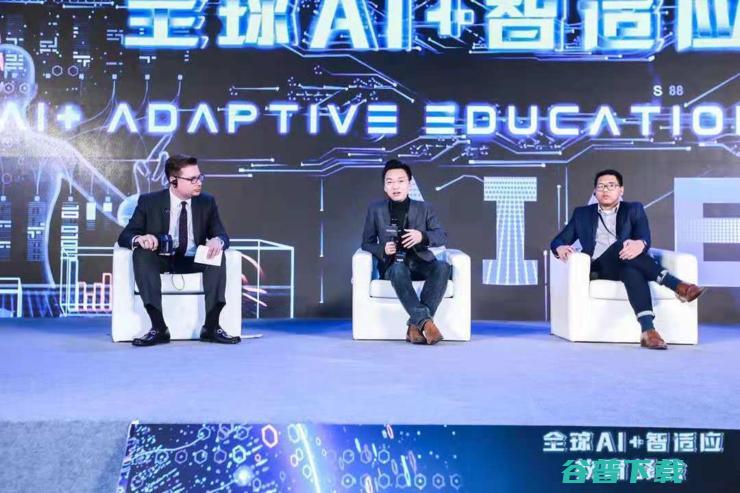 圆满落幕！“全球AI+智适应教育峰会”亮点与干货集锦