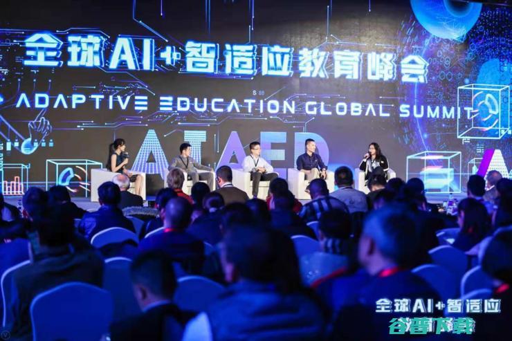 圆满落幕！“全球AI+智适应教育峰会”亮点与干货集锦