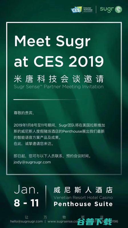 1213家中国厂商涌入拉斯维加斯！CES 2019最全预告在此