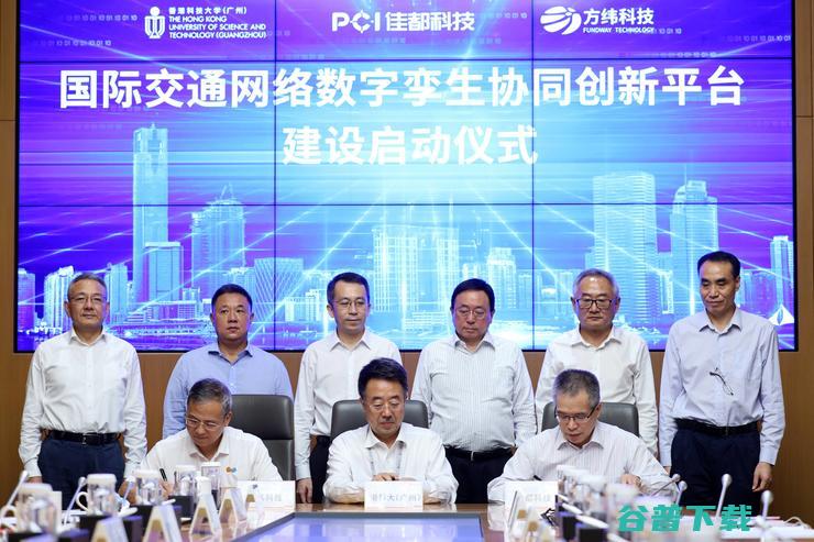 广州 共建国际交通网络数字孪生协同创新平台 香港科技大学 与佳都科技达成战略合作 (广州共建建筑设计工程有限公司)