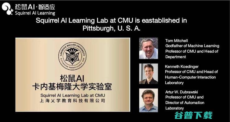 乂学教育-松鼠AI首席科学家崔炜：如何用AI带来学习效率的革命 | CCF-GAIR 2019