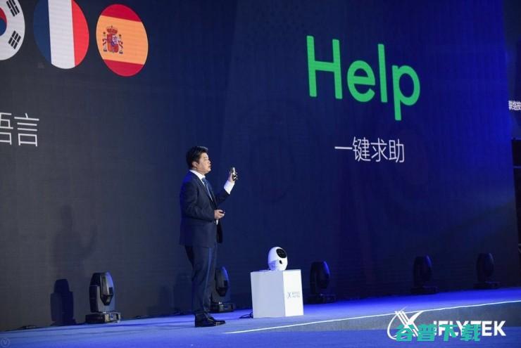 科大讯飞年度发布会：重磅推出 10 款 AI+产品、AIUI 2.0，AI 赋能各行各业