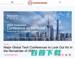 上海外滩大会入选外媒 最值得期待的全球创新科技大会 上海创新指数超越伦敦新加坡 (上海外滩大会地址)
