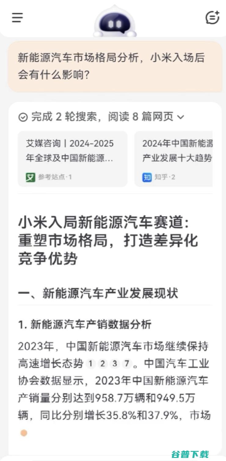 百川智能首款 AI 应用主打懂搜索，但王小川不做搜索 2.0