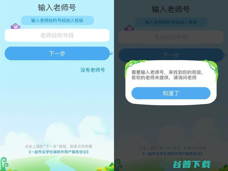 专访一起教育科技刘畅：深耕AI，做公立教育的好帮手