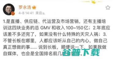 被批不懂法律，老罗怒怼“专业人士”：没有“智力门槛”