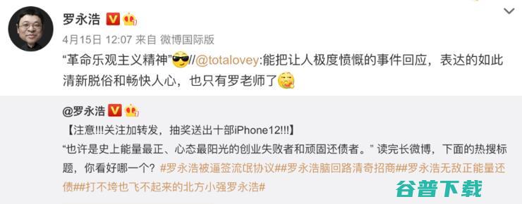 被批不懂法律，老罗怒怼“专业人士”：没有“智力门槛”