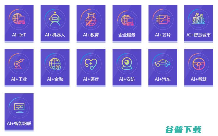 寻找「破局者」|  AI 最佳成长榜