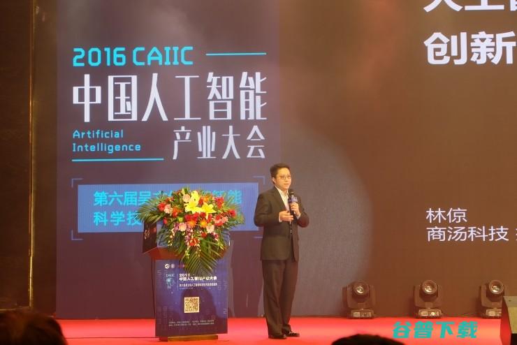20张PPT谈四大领域产业布局 CAIIC 2016 商汤研发总监林倞 (20张ppt可以讲几分钟)